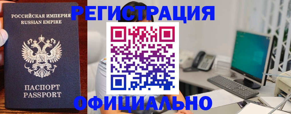 прописка в квартире в Ангарске