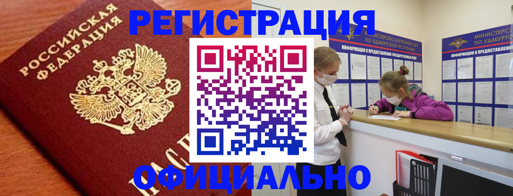 найти адрес прописки в Ангарске